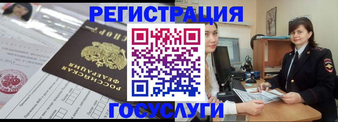 временная регистрация в Наволоках