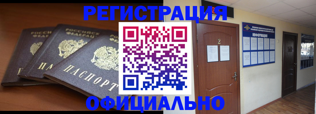 прописка для военкомата в Наволоках