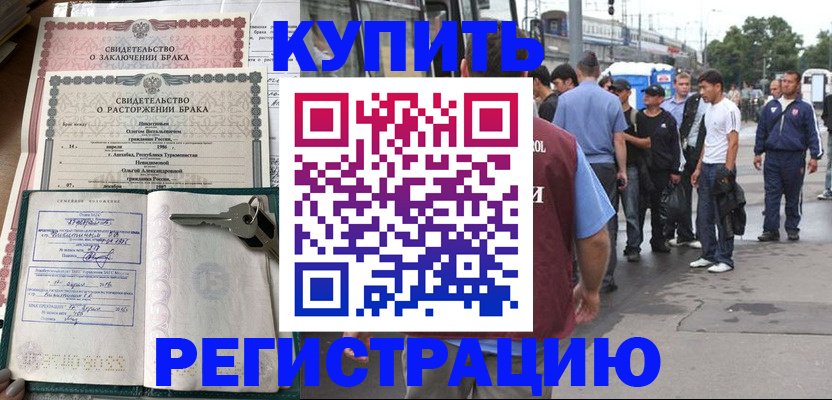 временная регистрация гарантия в Наволоках