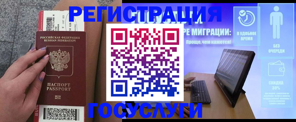 прописка для школы в Наволоках