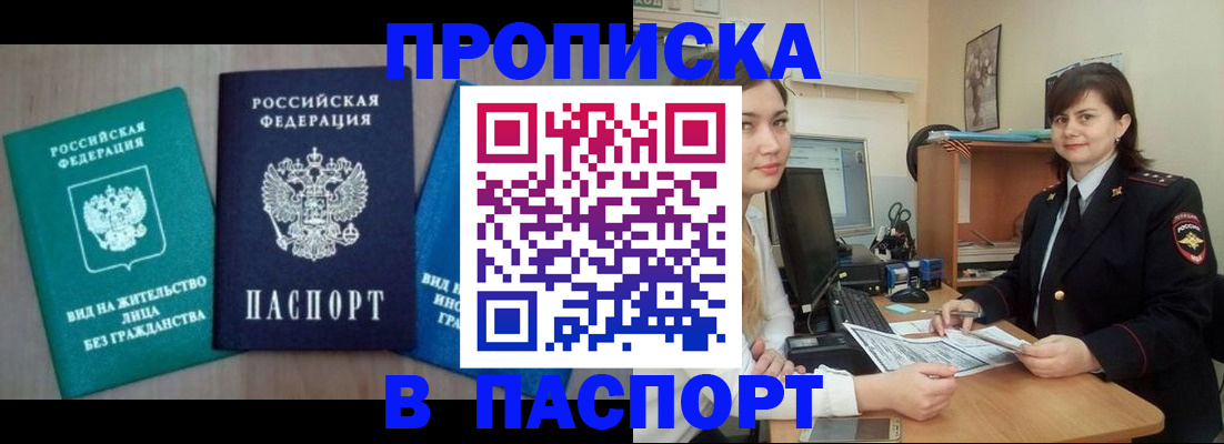 временная регистрация собственник в Наволоках