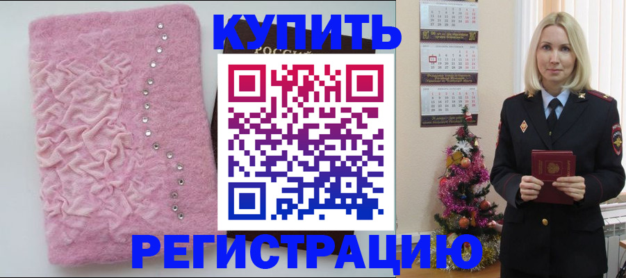 временная регистрация в квартире в Наволоках